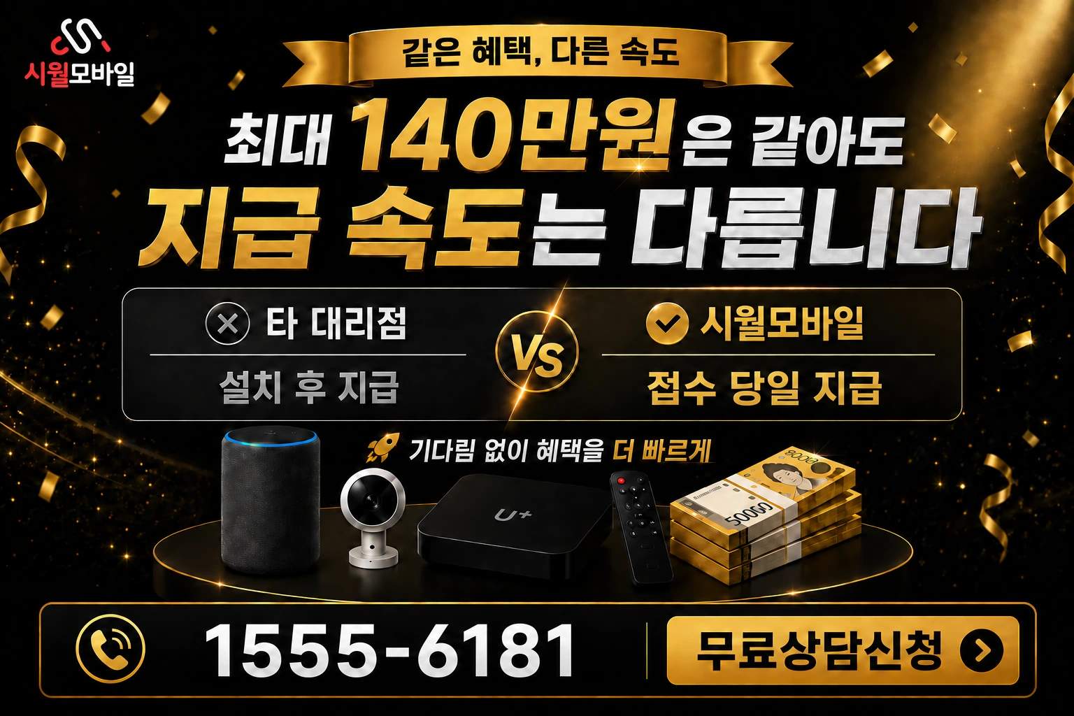 남원시 금동 인터넷 가입 혜택 안내
