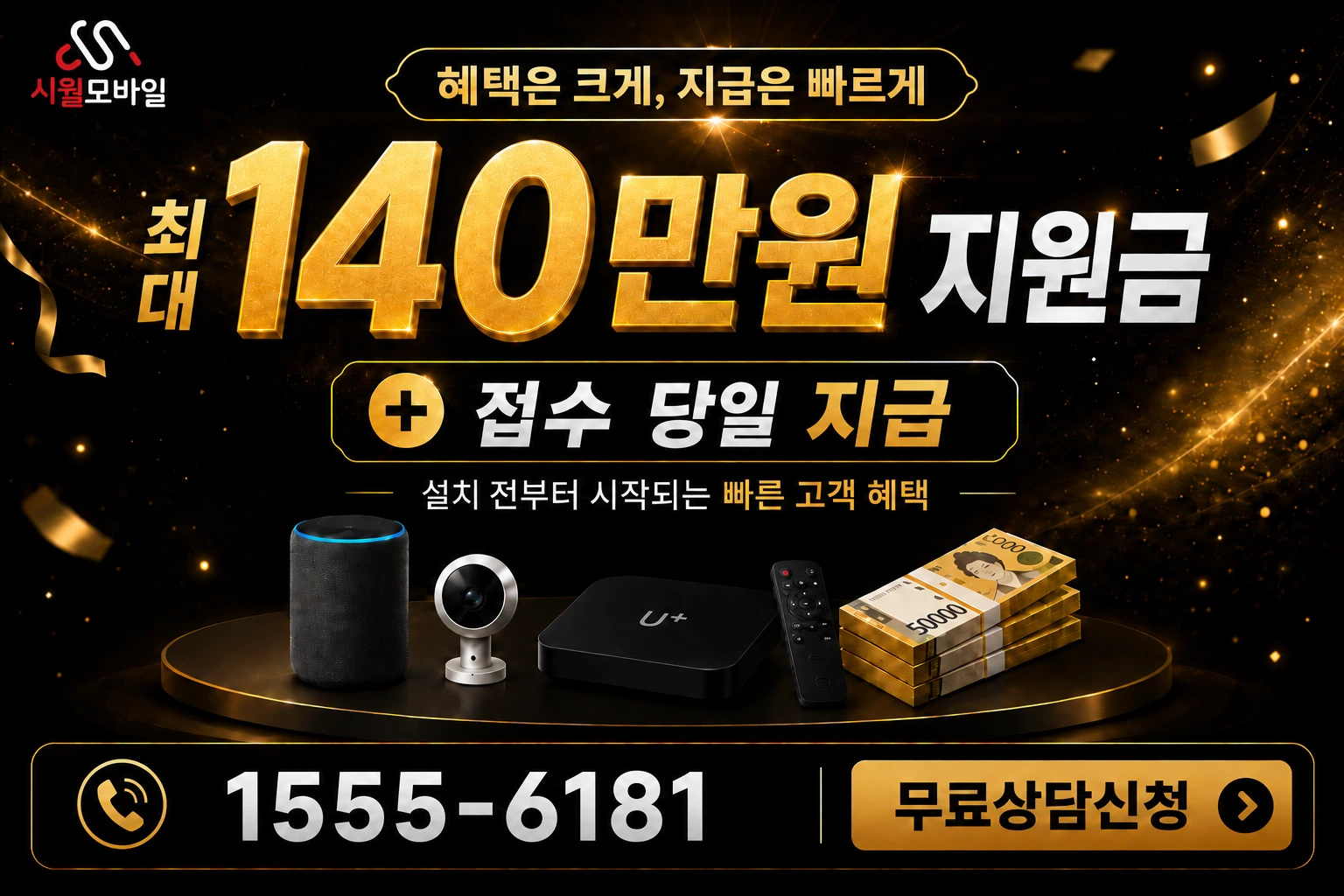 인천시 제물포구 경동 인터넷 가입 혜택 안내