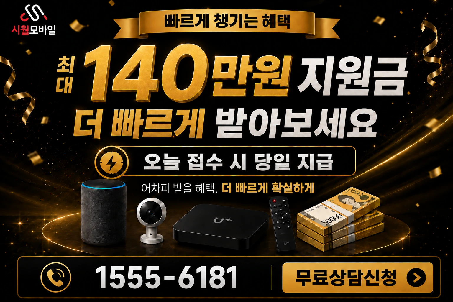 포항시 북구 남빈동 인터넷 가입 혜택 안내