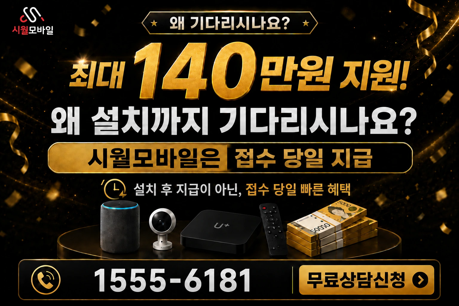 서울시 영등포구 대림제2동 인터넷 가입 혜택 안내