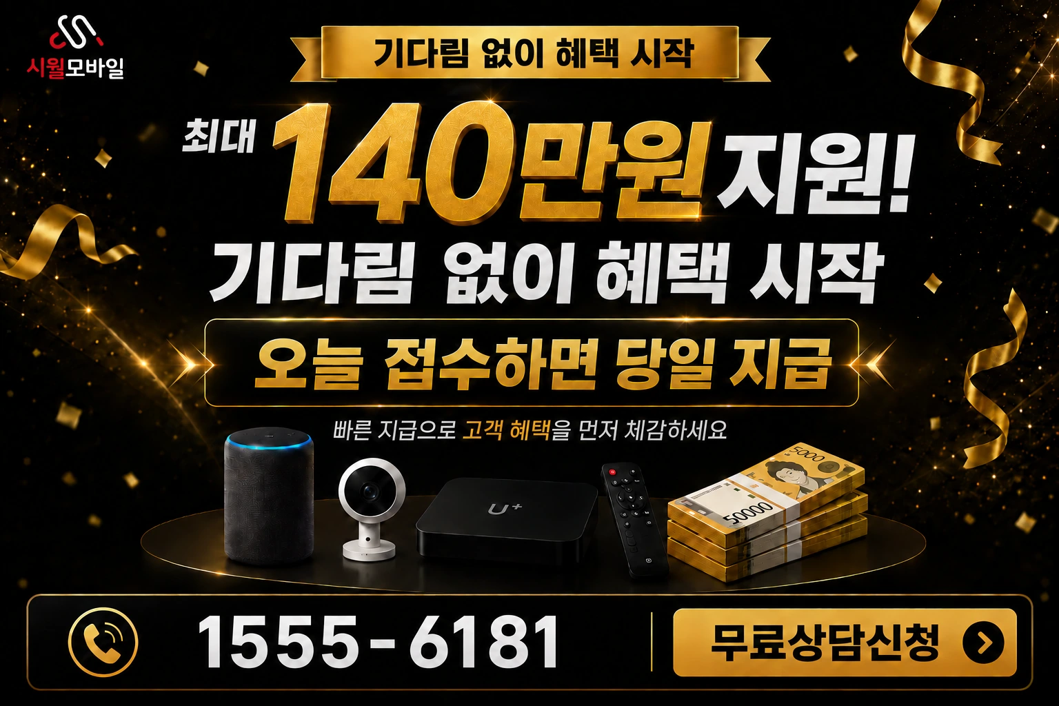 서울시 관악구 신림제7동 인터넷 가입 혜택 안내