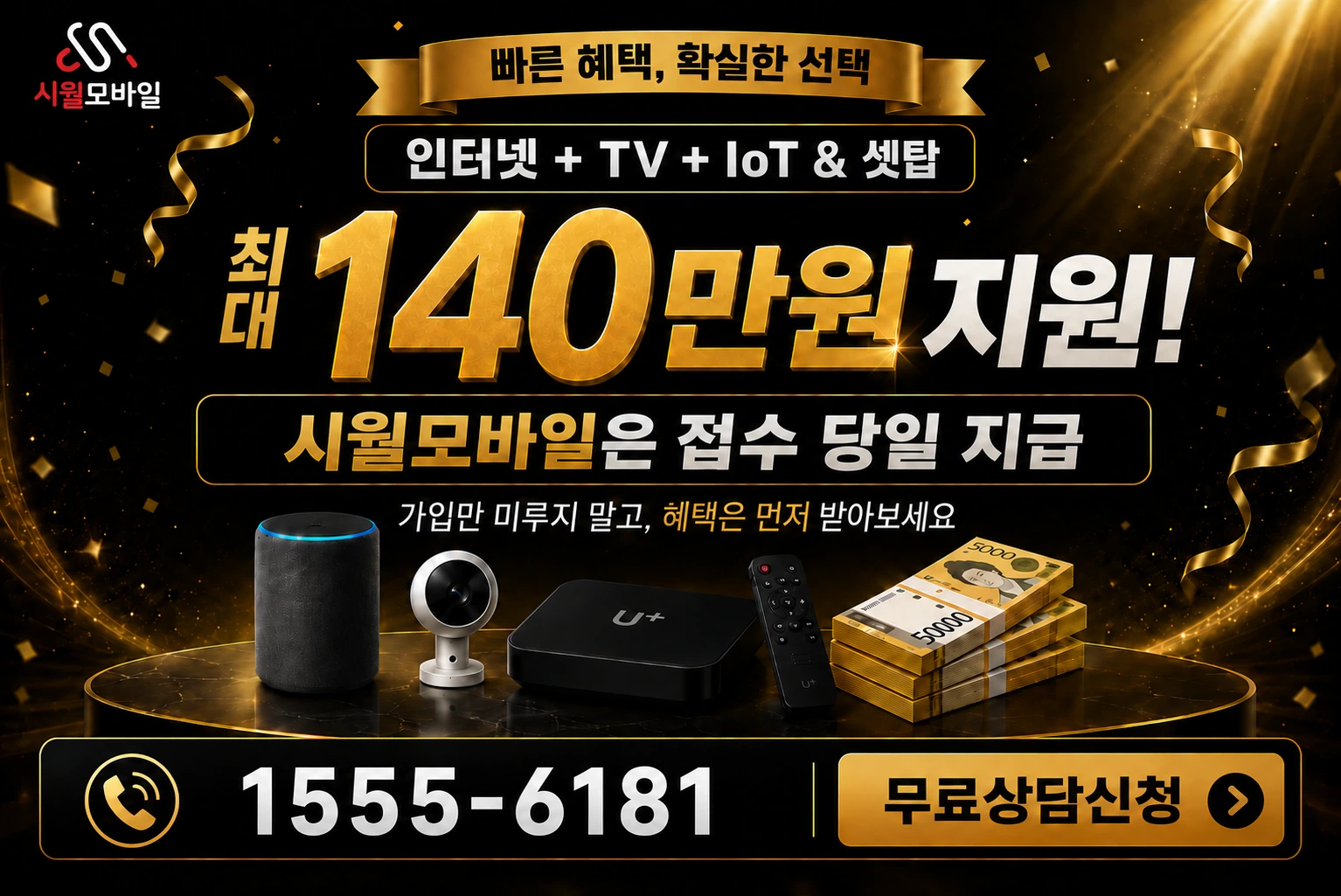 경주시 도지동 인터넷 가입 혜택 안내